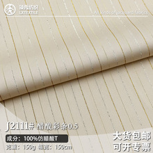 醋酸七彩纹缎面布料 丝滑垂坠闪光时装连衣裙礼服洛丽塔色丁布料