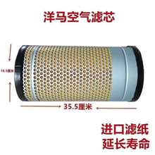 洋马85/70/82水稻履带收割机空气滤芯K1835K1433空滤85G/880/1180