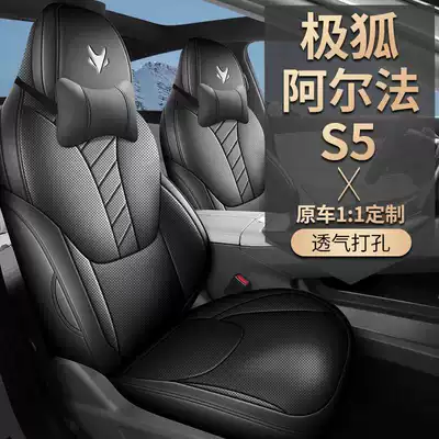 Specific seat covers for the 2026 model of the Arcfox Alpha S5, full leather seat covers for the Arcfox αS5 car, suitable for all seasons