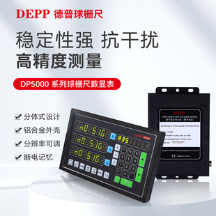 DEPP������ű�DP5000/NEWALL-E70���@��/��ų�EP15ϵ��