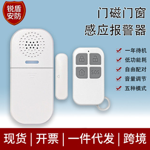 Cross-Border New Door Magnetic Alarm/Door and Window Remote Control Alarm Hotel House Home Anti-Theft Alarm Equipment Factory