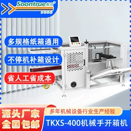集装机械;充填机械;打码机喷码机
