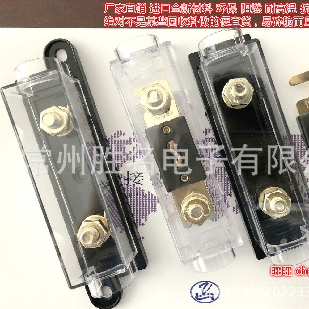 汽车音响电源保险丝座保险盒保险胆车用熔断器ANL叉栓大保险胆