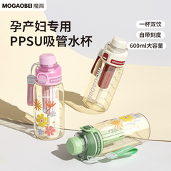 PPSU 妊婦特別な水カップ夏大容量ポータブルティーカップメーカー卸売