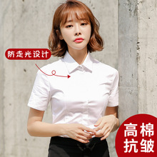 新款新疆棉白衬衫女短袖气质职业装工作服正装防走光气质衬衣女