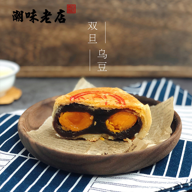 潮式朥饼潮汕贵屿传统中秋月饼礼盒 蛋黄酥老式喜饼双蛋黄乌豆沙|undefined