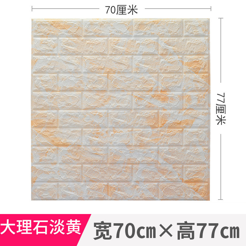 泡沫3d立体墙贴自粘墙纸防撞软包卧室装饰防水防潮墙壁贴纸壁纸|undefined