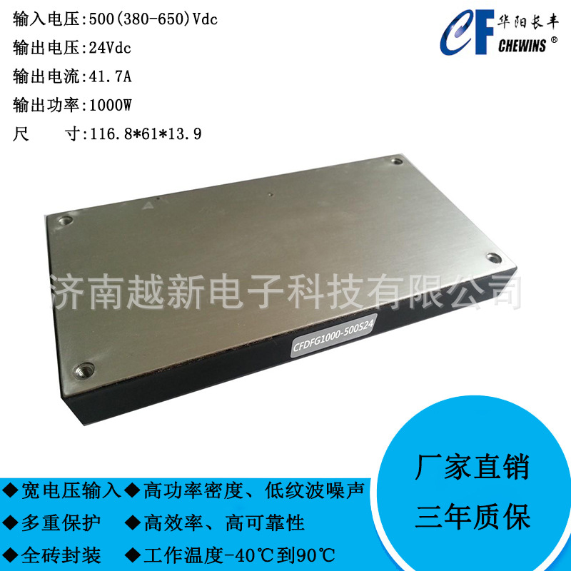 CFDFG1000-500S28 DC-DC电源模块380-650V输入500V转28V输出1000W