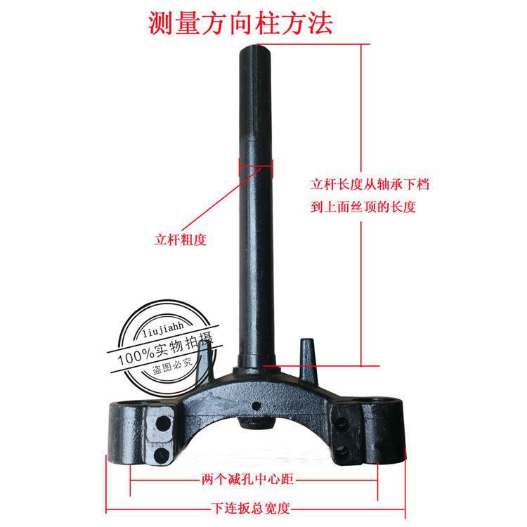 电动车吊丝方向柱简易器休闲小三轮车加粗杆电瓶车全丝转向