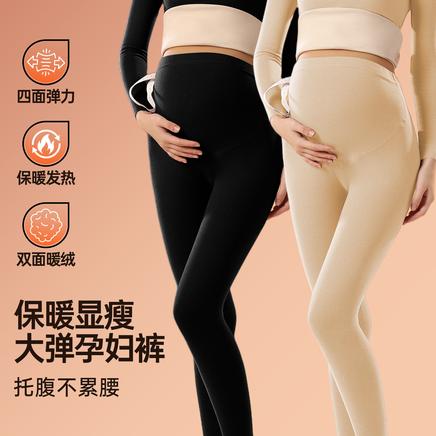Maternity Thermal Leggings for Autumn and Winter, Non-Tightening, Plus-Size Base Layer Pants, Warm Leggings, Underpants, Sleep Pants