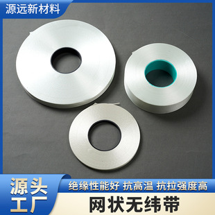 Fiberglass Tape Motor Transformer Lightning Turning Needle H-Grade Mesh Fiberglass Wave-Free Tape