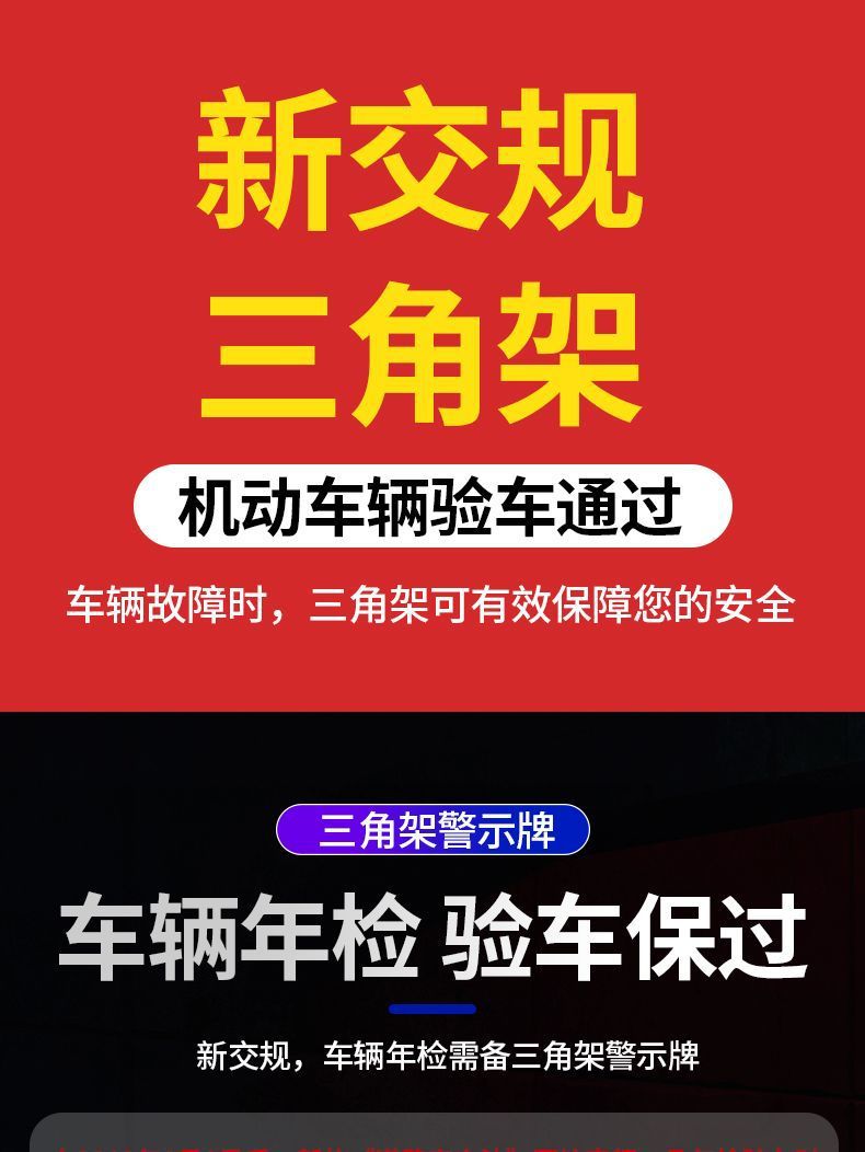 Car Triangle Warning Sign Tripod Reflective Folding Car Hazard Sign Car Fault Parking Warning Sign