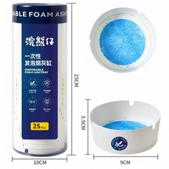 一次性发泡烟灰缸内置固化灭烟层自熄防燃 免清洗即用即丢