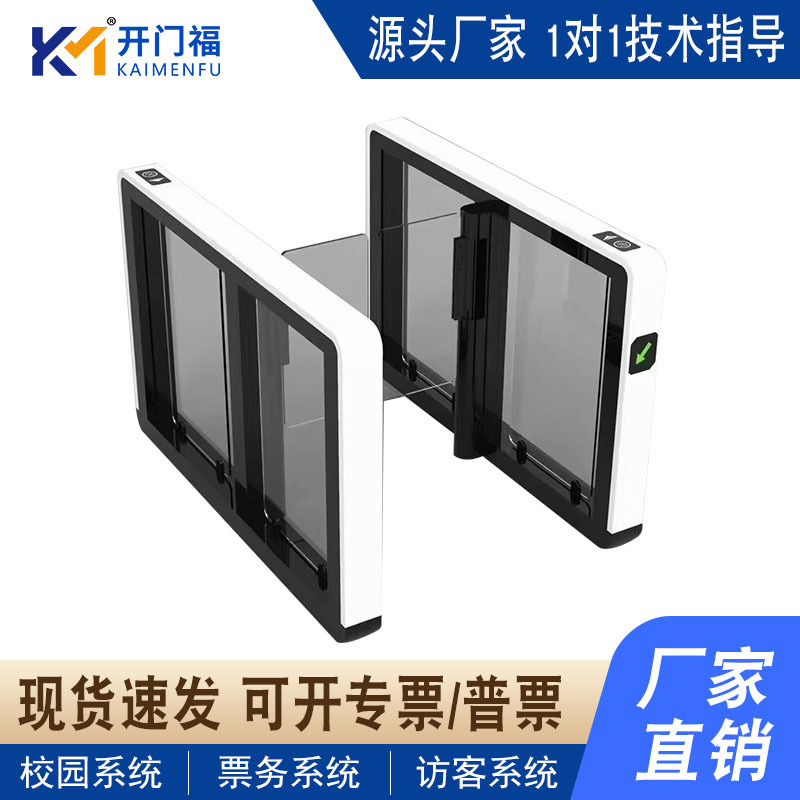 学校门禁摆闸小区刷卡工厂人行通道闸人脸识别门禁二维码一体机