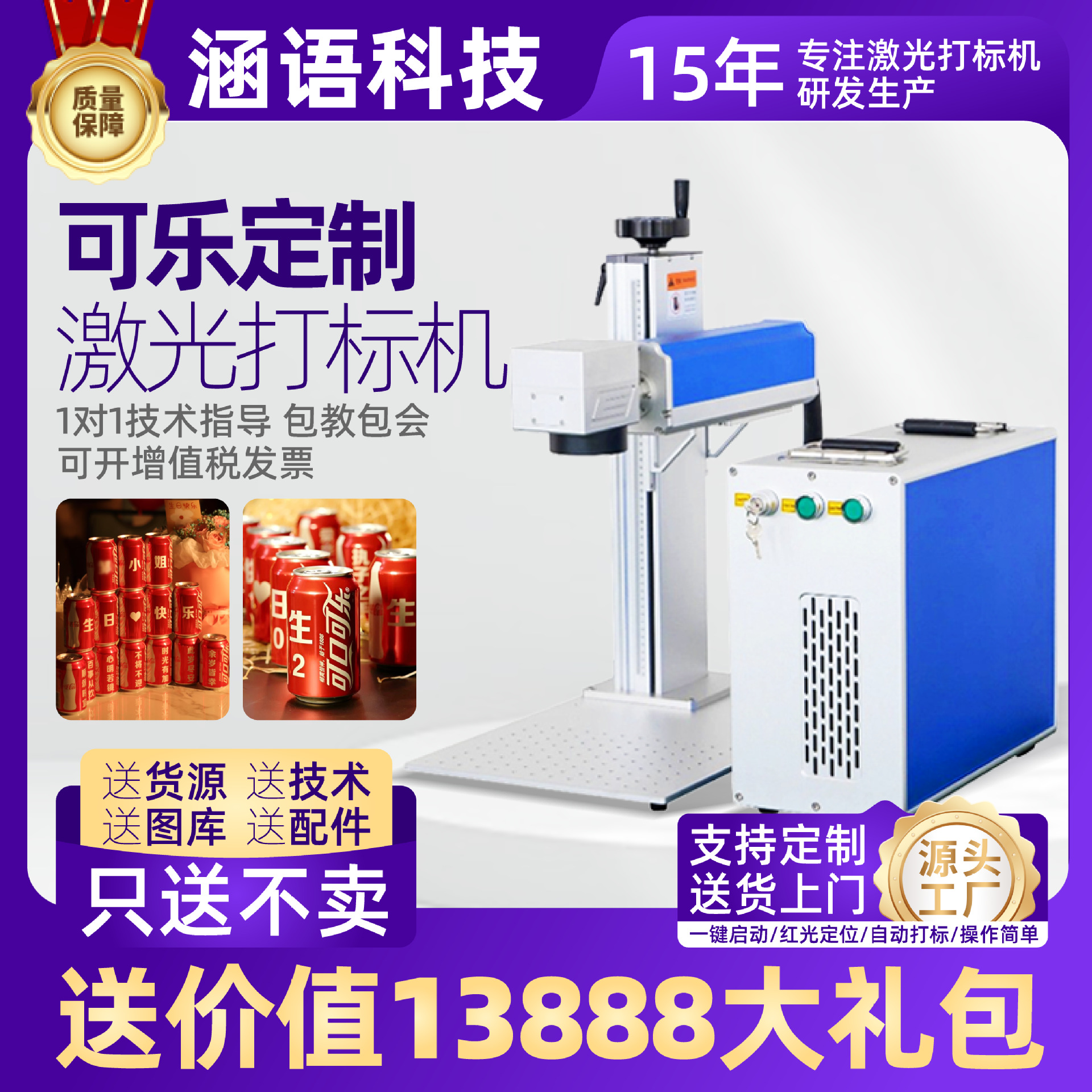 可乐定制分体式激光打标机刻字机五金金属雕刻礼品定制雕刻机