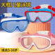Cross-border Explosions Children's Universal Large Frame Swimming Goggles Underwater HD Anti-fog Swimming Glasses Youth Swimming Equipment