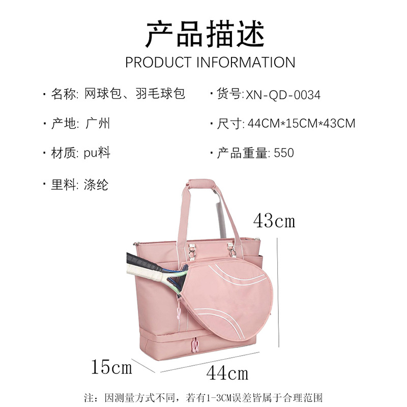 Bolsa de raqueta de tenis 2025 de lujo ligero de alto rango de hombro bolso de raqueta de pico bolso de bádminton deportivo al aire libre