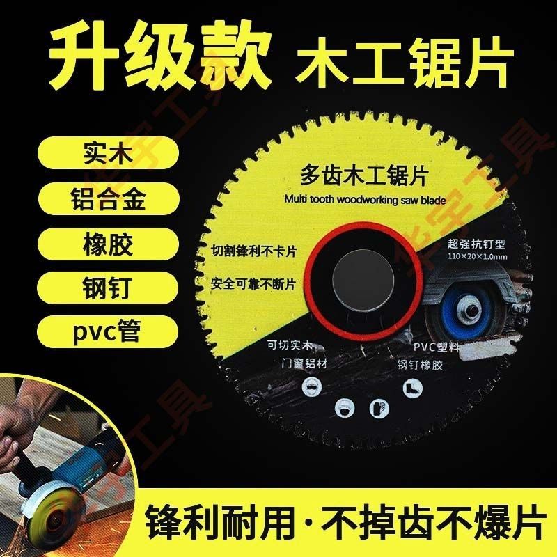 100新型木工锯片木板切割片合金木头塑料切割工具角磨机