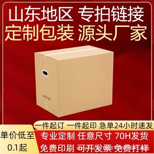 Carton Corrugated Production Customized Express Box with Printed Logo Outer Box Small Batch Long Strip Packaging Logistics Amazon