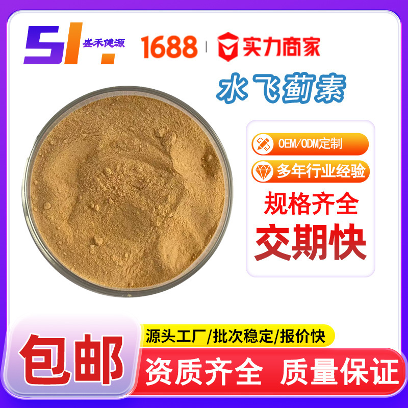Silymarin 80% Silybin 30% Silybum Extract Food Grade Also Available: Silybin 1Kg/Bag Silymarin 80% Silybin 30% Silybum Extract Food Grade Also Available: Silybin 1Kg/Bag