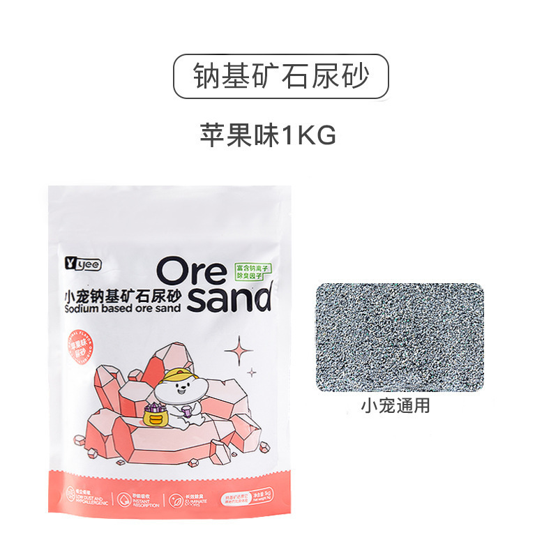 ハムスター尿砂消臭パッドハリネズミゴールデンベア夏吸水冷却鉱石尿砂パッド小型ペット用品|undefined