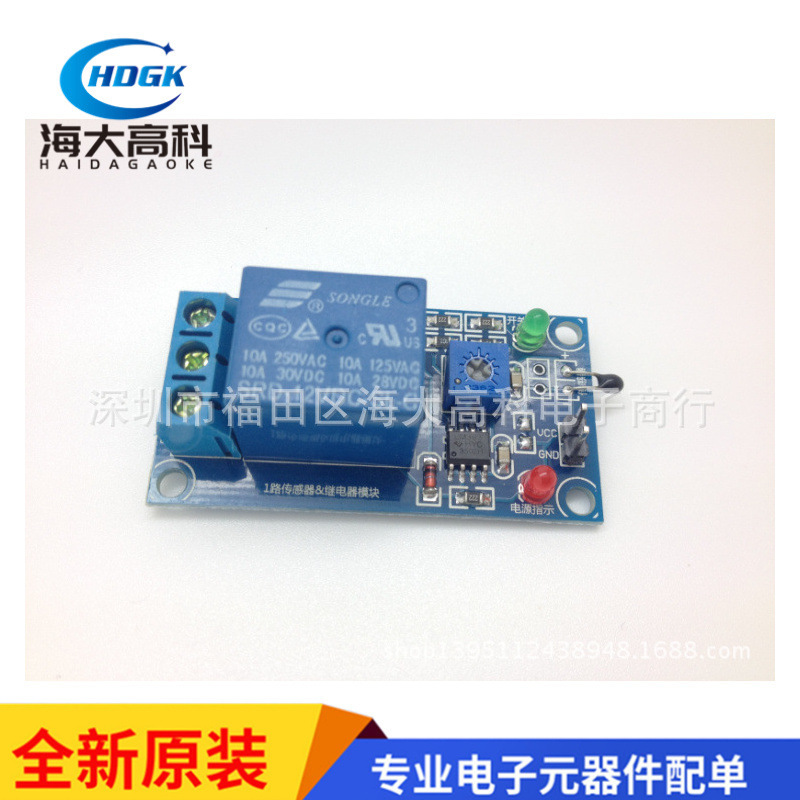 New 12v thermal sensor with relay module temperature detection temperature control temperature sensor