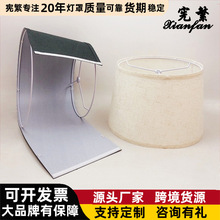 亚马逊跨境省体积可拆卸折叠KD亚麻灯罩牛角架DIY自制台灯配件E27
