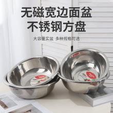 无磁宽边面盆  不锈钢方盘不锈钢圆形汤盆学校食堂菜盆烧烤盘批发