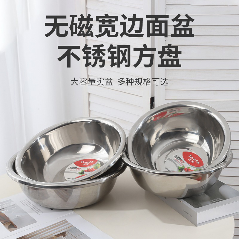 无磁宽边面盆  不锈钢方盘不锈钢圆形汤盆学校食堂菜盆烧烤盘批发
