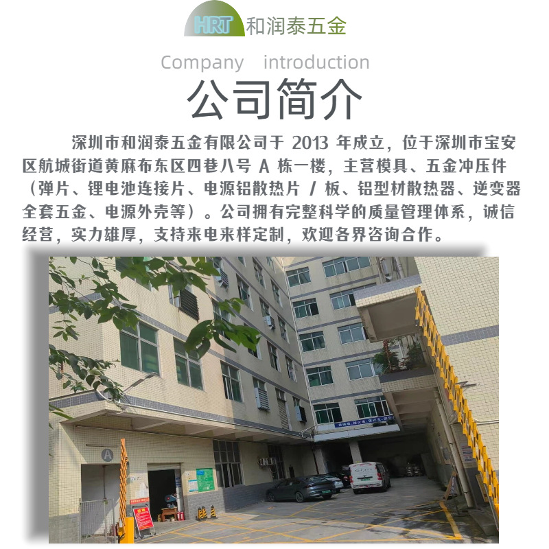 白色公司简介
