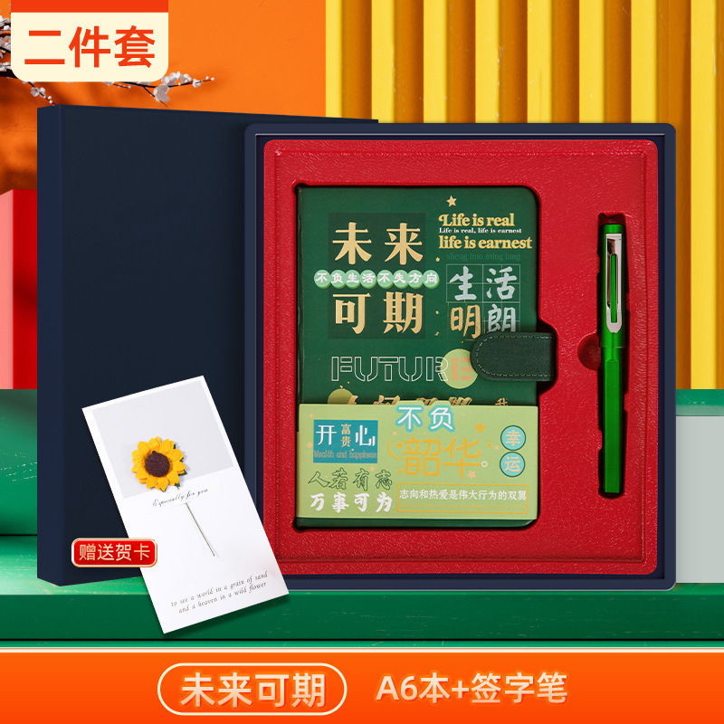 学校活动礼品套装商务伴手礼盒定制logo咖啡杯笔记本套装毕业礼物|undefined