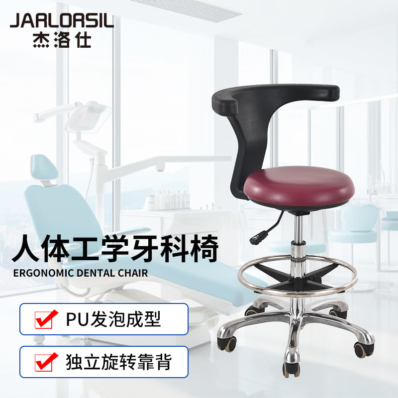 Dental Chair, Dental Seat, Beauty Chair with Backrest, Manicure Chair, Special Dentist Chair, Waist-Protecting Adjustable Chair, Sliding Chair