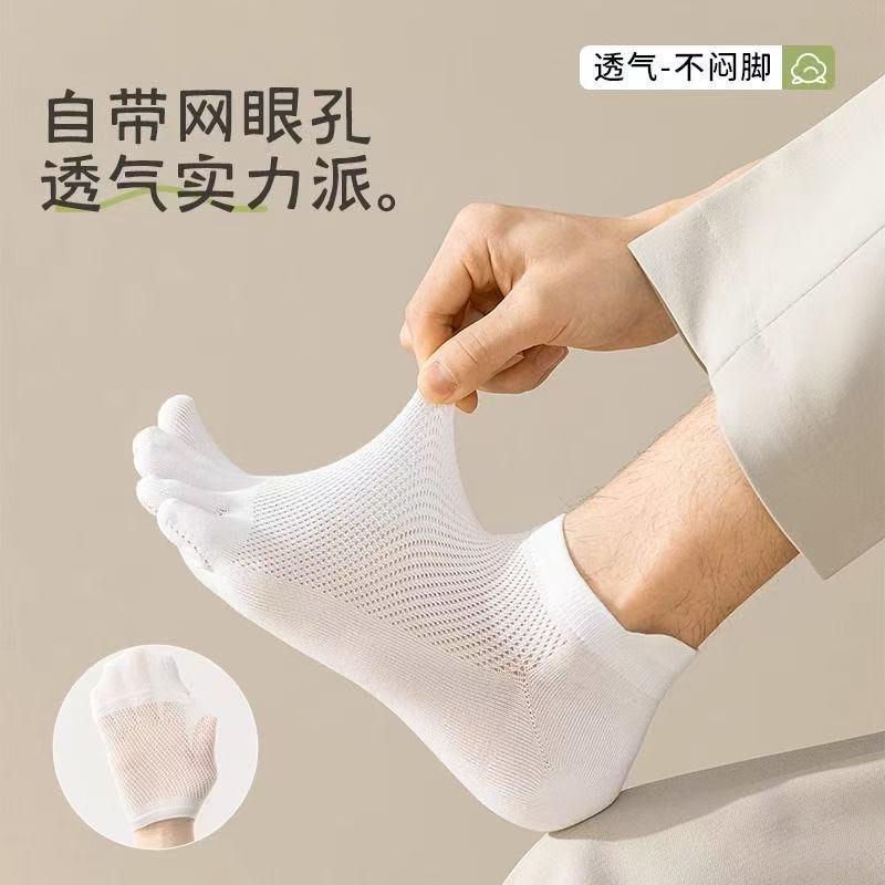 10A抗菌五指袜子男夏季薄款棉袜消臭吸汗男士网眼透气分趾短袜子|undefined