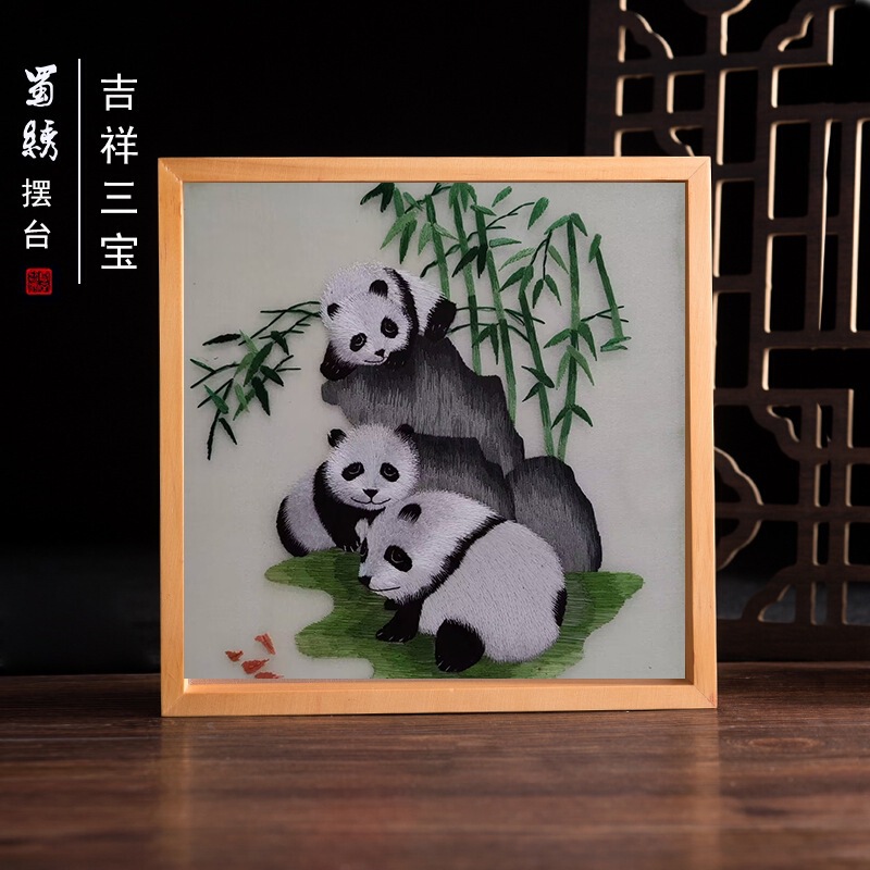 蜀绣双面绣摆件熊猫工艺品正方形手工刺绣出国送老外小礼物|undefined