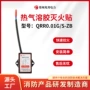 车用自动灭火感温装置