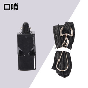 Whistle professional referee whistle basketball physical education teacher special whistle children's training treble decibel survival whistle 80
