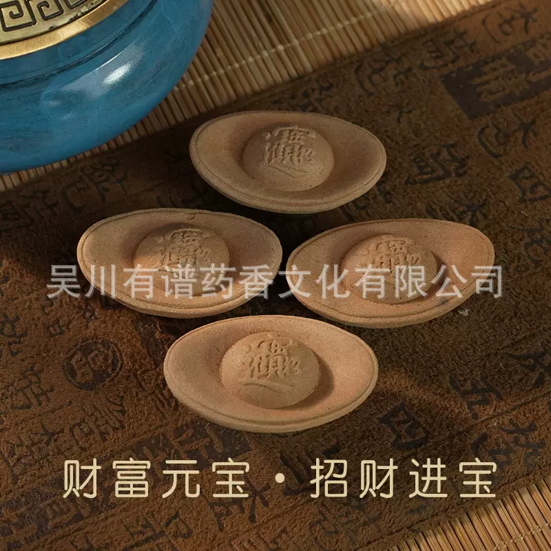 定制天然檀香招财元宝香道家敬神香供奉仙家财神爷家用熏香元宝香