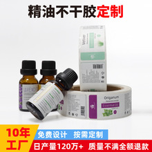 工厂订制医药试剂瓶标贴防伪不干胶精油保健品瓶贴高档化妆品标贴