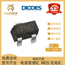全新原装 DIODES/美台 ZXT11N20DFTA 封装SOT-23 NPN 三极管(BJT)