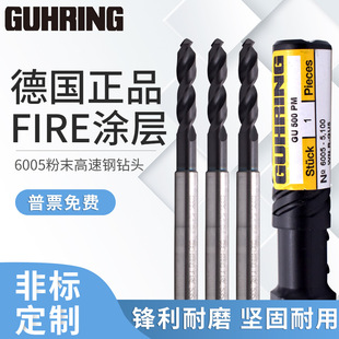 German cobalt collar GUHRING drill bit 6005 powder high speed steel drill 10.1/10.2/10.3 mm-13mm