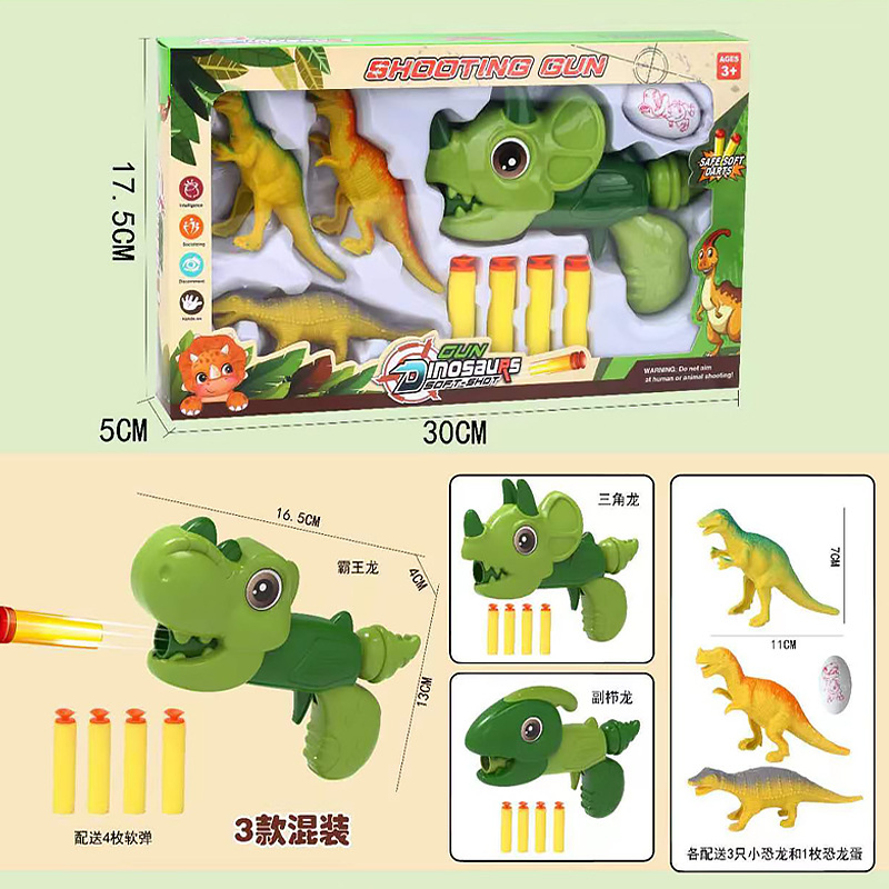 6A-4 (총 + 작은 공룡 + 부드러운 폭탄 + 공룡 달걀)