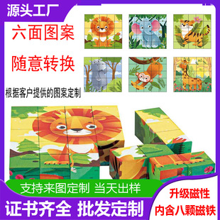 Magnetic Rubik's Cube Variety Building Blocks Magnetic Magnetic Suction Version Building Blocks Magnetic Magnetic Suction Block Toys Full Set Puzzle Customization
