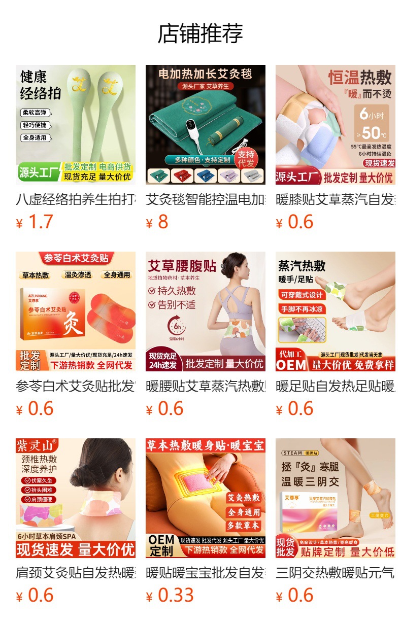 Electric Heated Sea Salt Shoulder Neck Wrap with Mugwort Aromatic Herbal Heat Compress for Warming Care key features