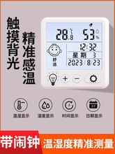 高精度迷你温湿度计室内家用婴儿房壁挂室温电子干湿气温度表
