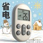 KT-03迷你 万能空调遥控器品牌通用免设置锁定空调温度控制范围