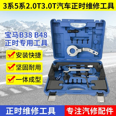 Bmw B38 B48 Engine Timing Special Tool 3 Series 5 Series 2.0T3.0T Car Timing Tool Auto Repair