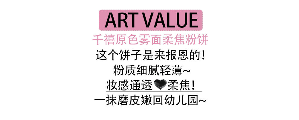 Art Value Millennium Matte Soft Focus Powder Compact, pseudo-natural whitening, fine powder, versatile, Affordable wholesale details Picture