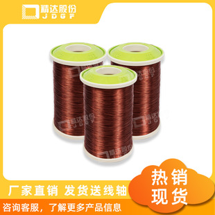 In stock Tongling Jingda Q(ZY/XY)-2/200C grade/high temperature resistance/enamelled wire copper wire 0.50mm