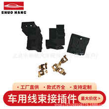 1472872‑00‑B 加厚镀金接触弹片 前备箱固定卡扣汽车配件含端子