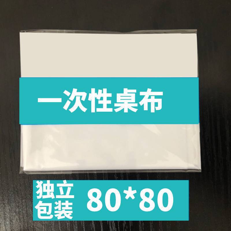 80*80cm 공백-100매 개별포장 ★ ♜